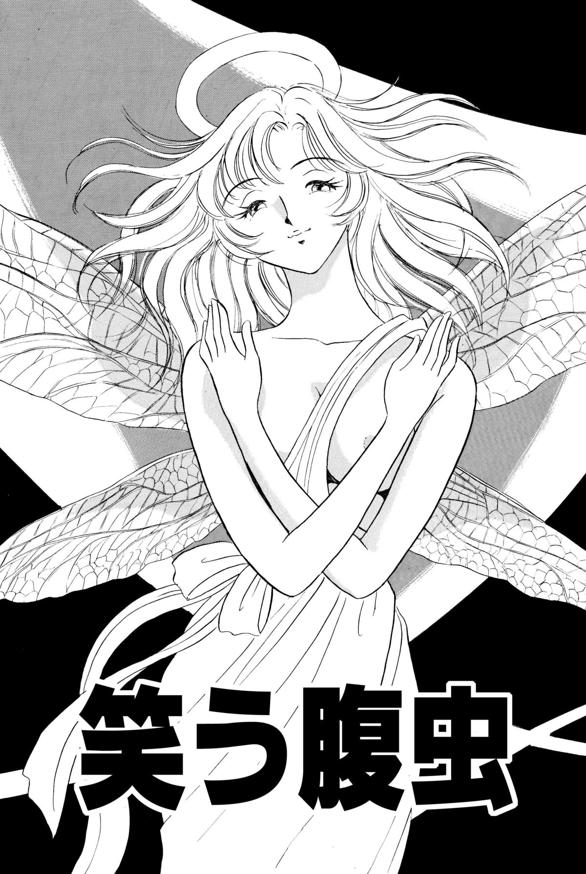 [Marumi Kikaku (Satomaru)] Kusuguri Manga 3-pon Pack page 19 full