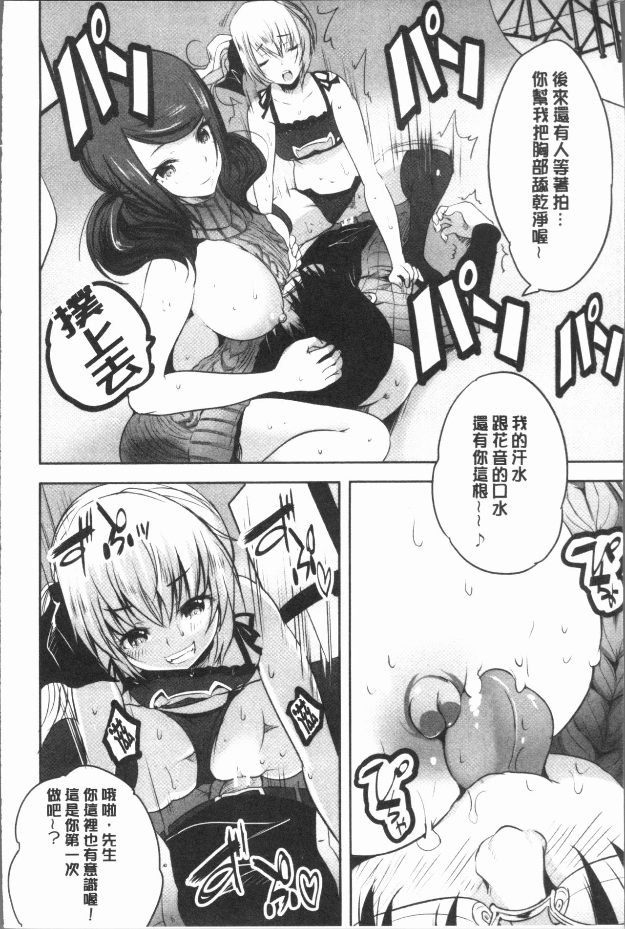 [Souda Gumi] Nanimo Shitenai no ni Bitch Oyako ni Gyaku Rape Saremakutta! [Chinese] page 24 full