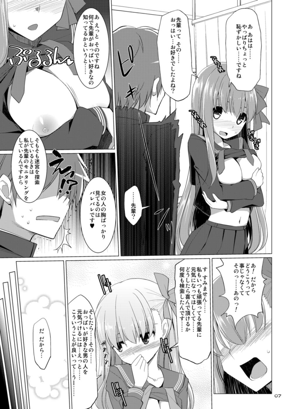 (SC65) [TOYBOX, Kujira Logic (Kurikara, Kujiran)] Senpai! Oppai desu yo!! (Fate/EXTRA CCC) page 6 full