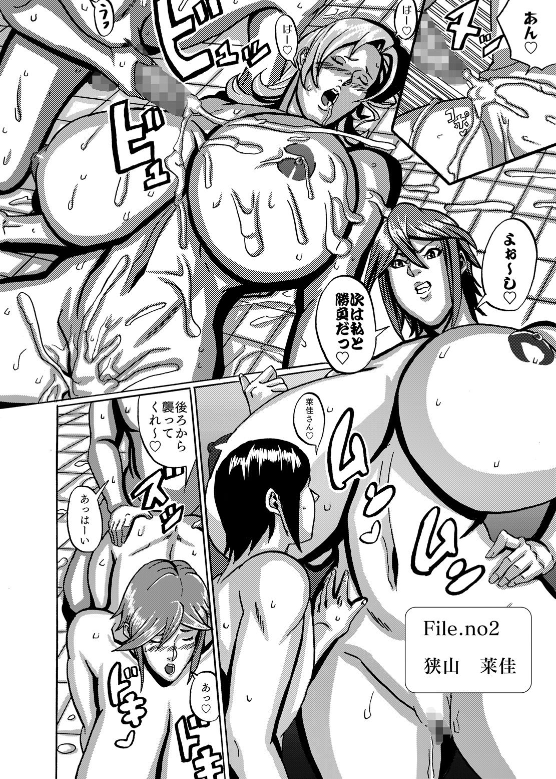 [Works makes evolution] Venus Mansion Episode 4 (Venus Mansion) [Digital] page 4 full