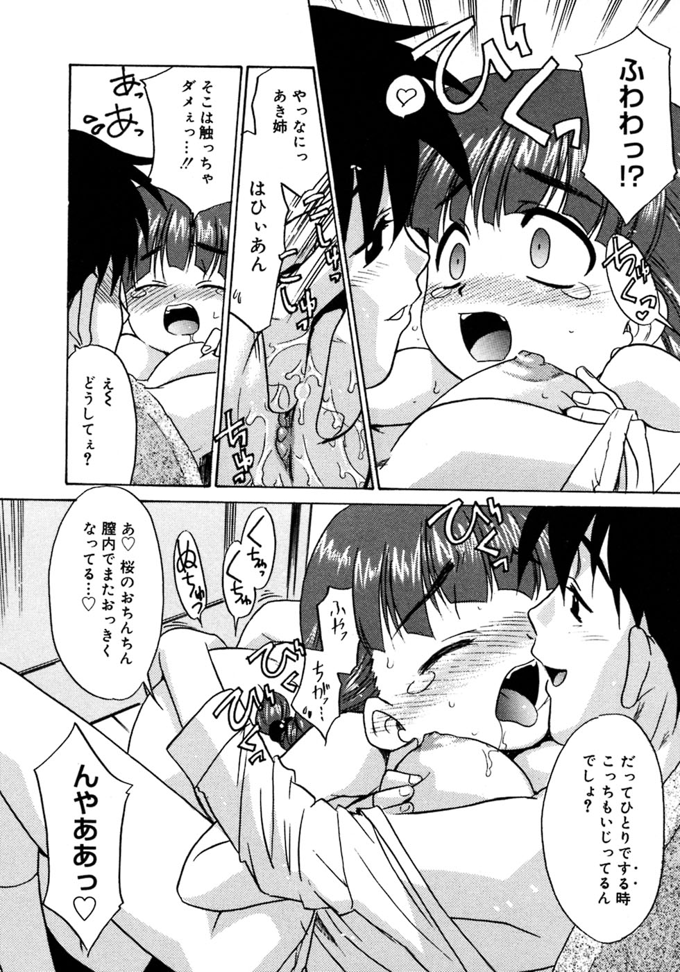 [Anthology] Futanarikko LOVE 3 page 21 full