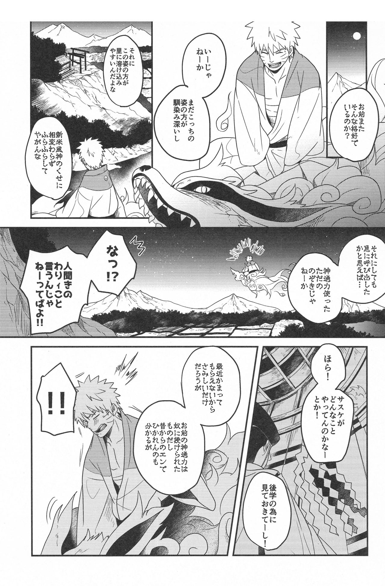 (Zennin Shuuketsu 8) [AMBROSIA (Jyuuta)] yoiyoi bougetu (Naruto) page 6 full