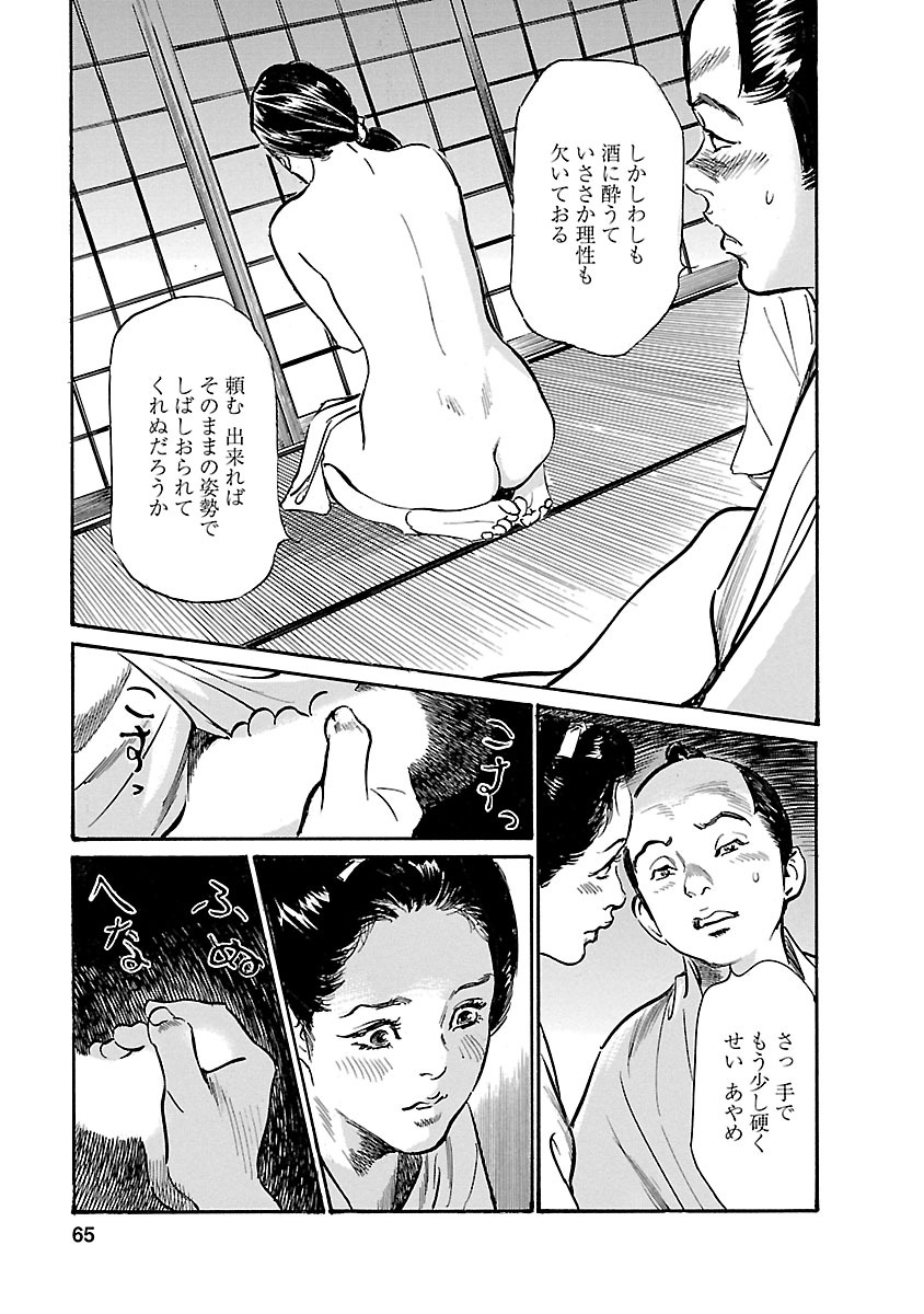 [とみさわ千夏, 八月薫] お願いサプリマン My Pure Lady 20 page 63 full