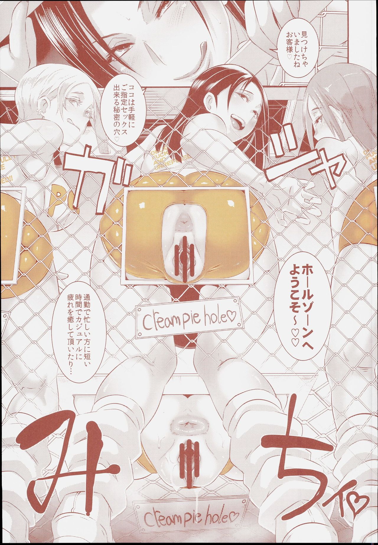 (C90) [EROQUIS! (Butcha-U)] DELIGHTFULLY FUCKABLE AND UNREFINED in SHIBUYA page 37 full