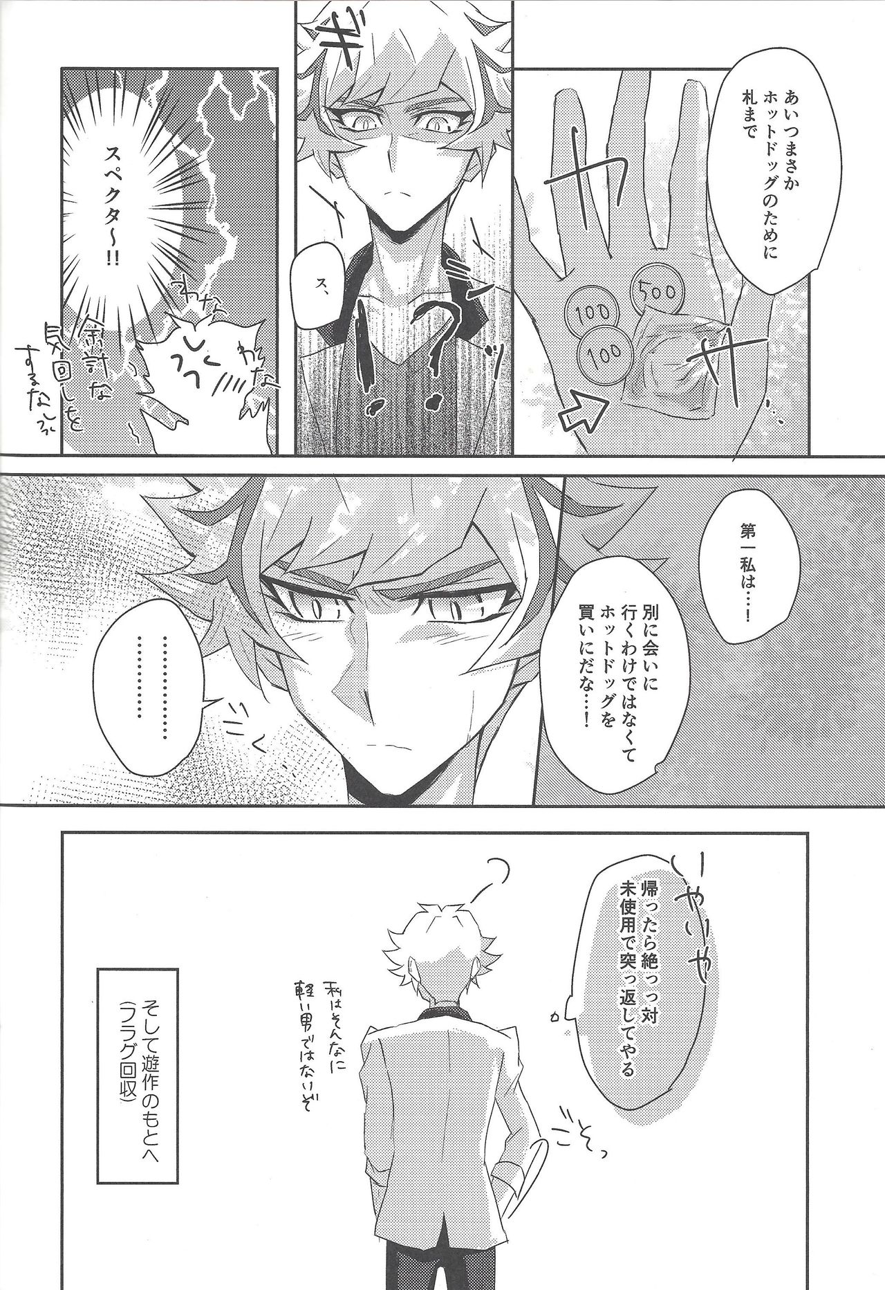 (Link☆Duelmaker3) [Cotton Candy (Riku)] Yuusaku-kun wa Koi ga Shitai! (Yu-Gi-Oh! VRAINS) page 35 full