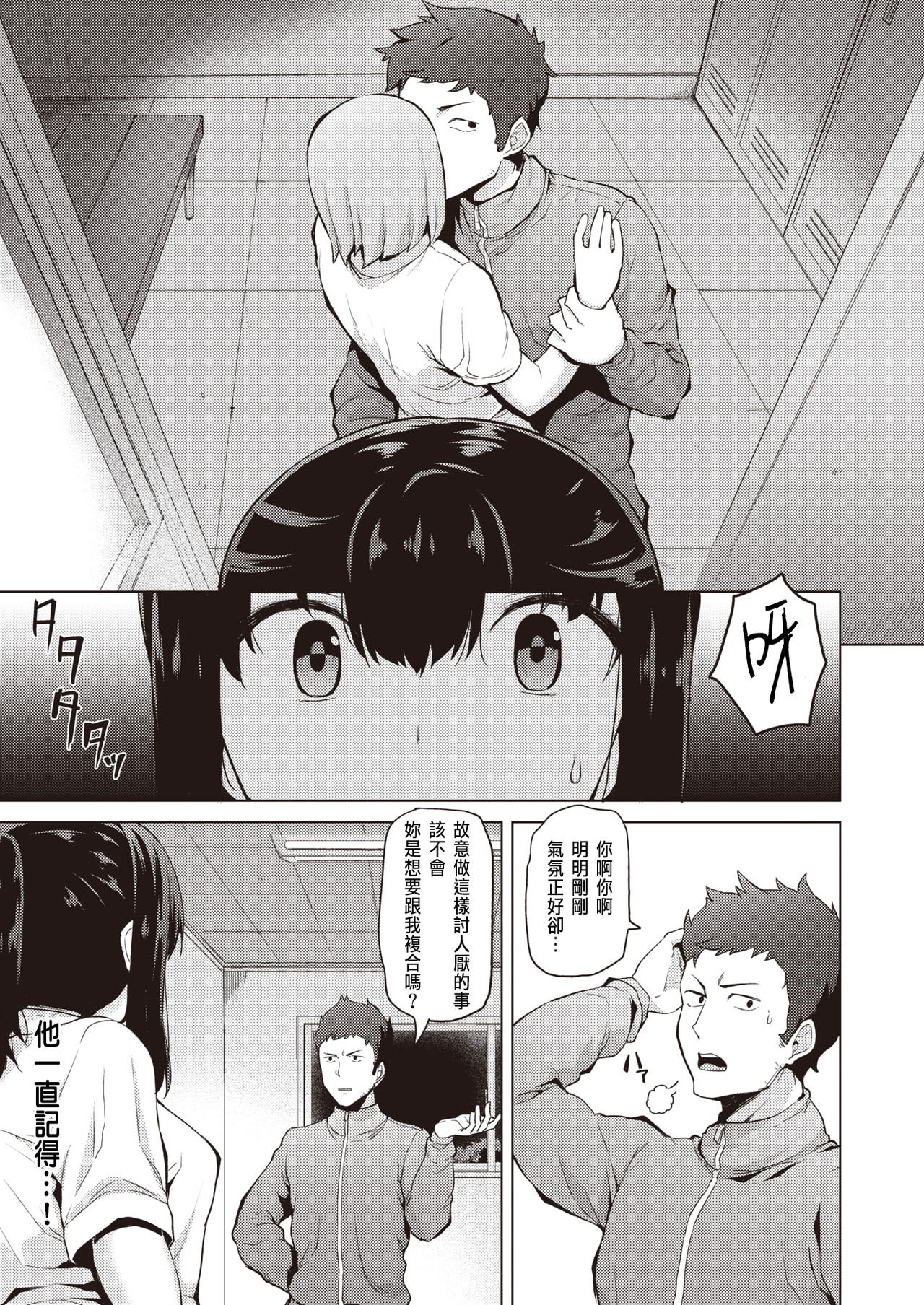 [B-Ginga] Minna wa Watashi ga Mamorimasu (COMIC Shitsurakuten 2020-04) [Chinese] [Digital] page 3 full