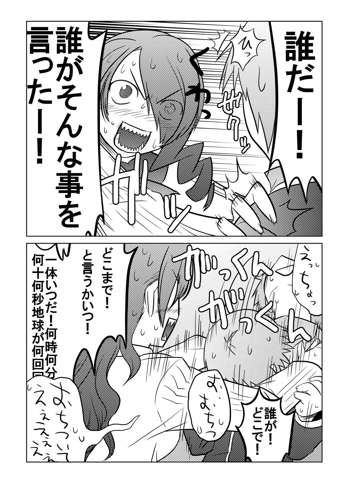 [Mahjong Yugen Co. Ltd 58 (Tabigarasu)] Saigo wa Aegis dakedo Bokura wa Mitsuru-ha (Persona 3) [Digital] page 8 full