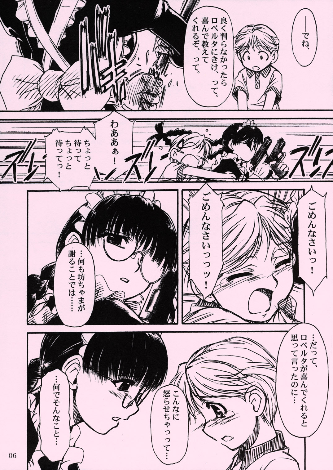 (C66) [MEKONGDELTA ＆DELTAFORCE (Route39 & Zenki)] Waku Waku Roberta Land (BLACK LAGOON) page 5 full