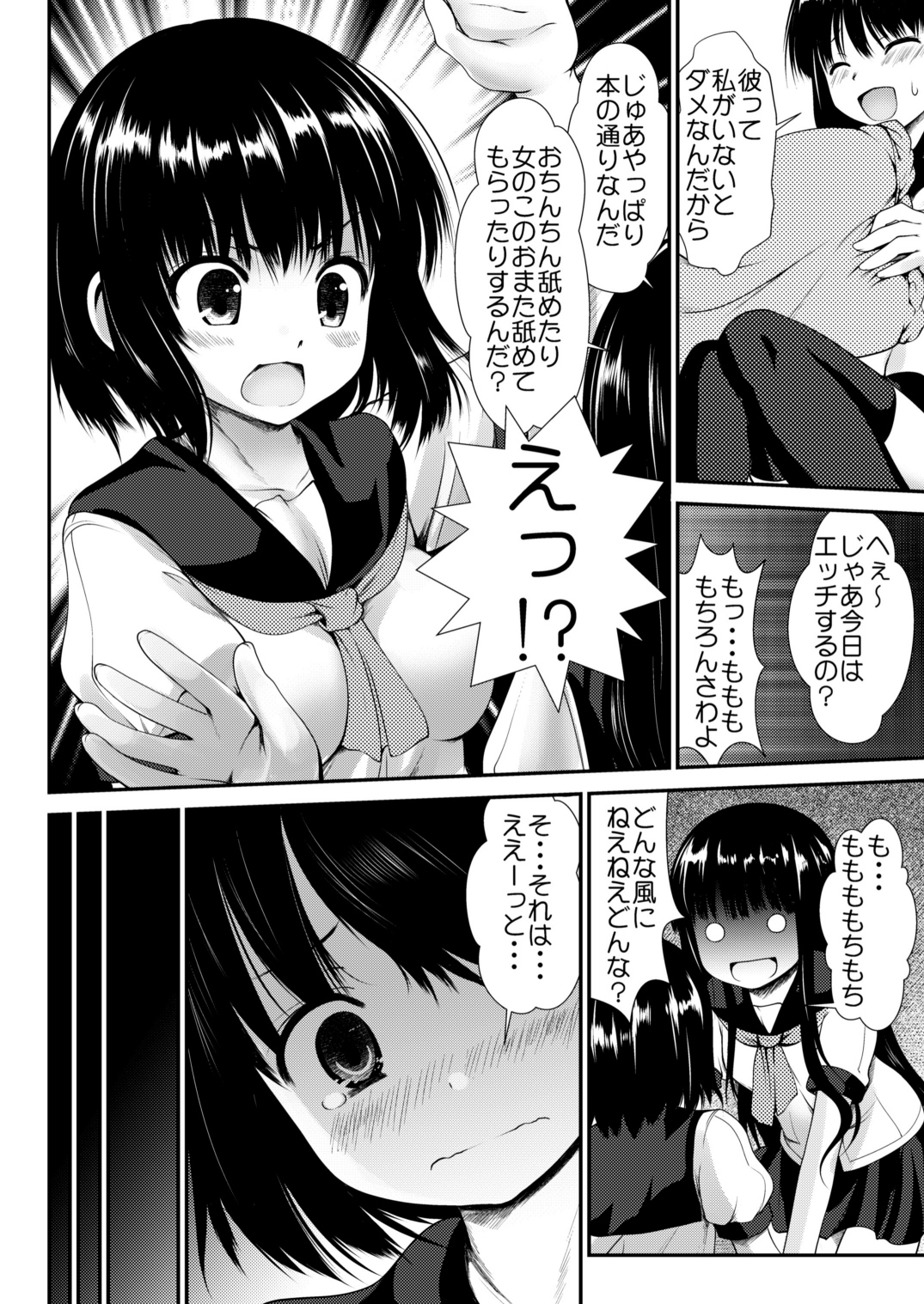 (C88) [Kaitsushin (Namamo Nanase)] Inaka Shoujo 4 page 6 full