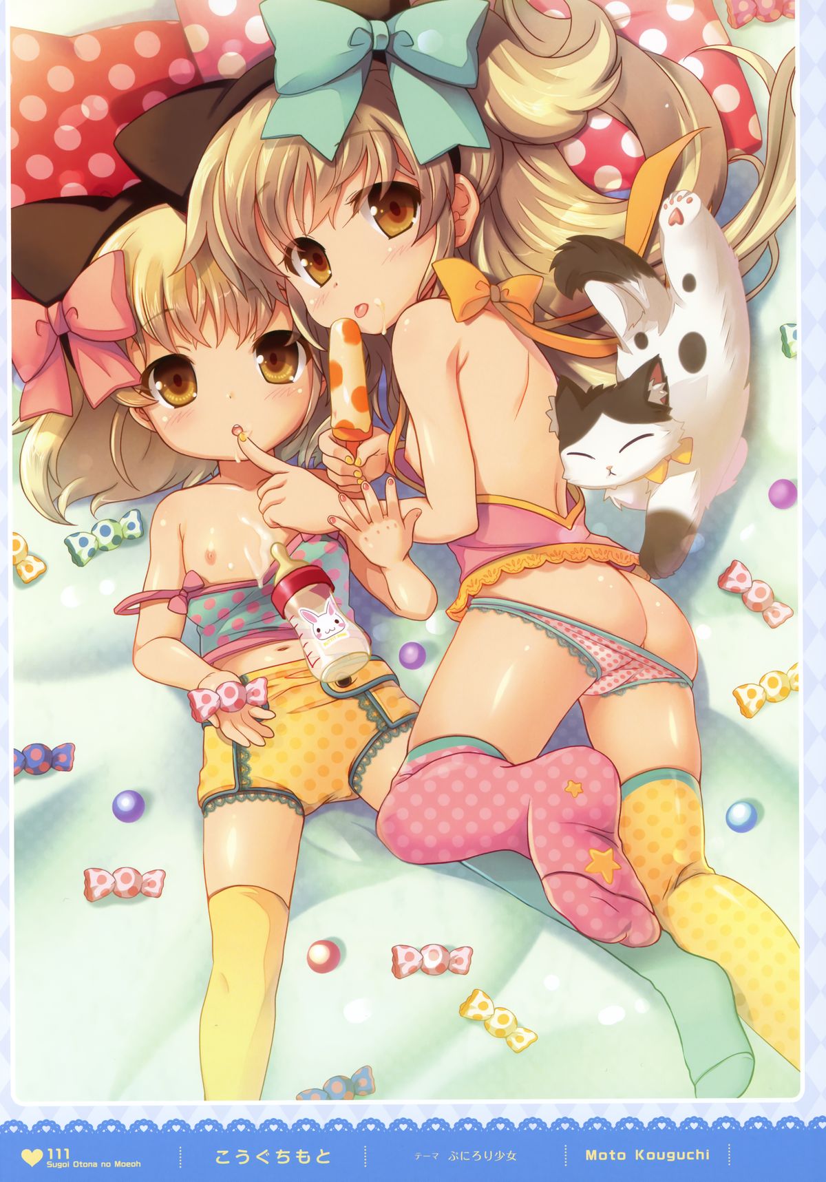 MOEOH Selection - Artbook Sugoi Otona no Moeoh page 110 full