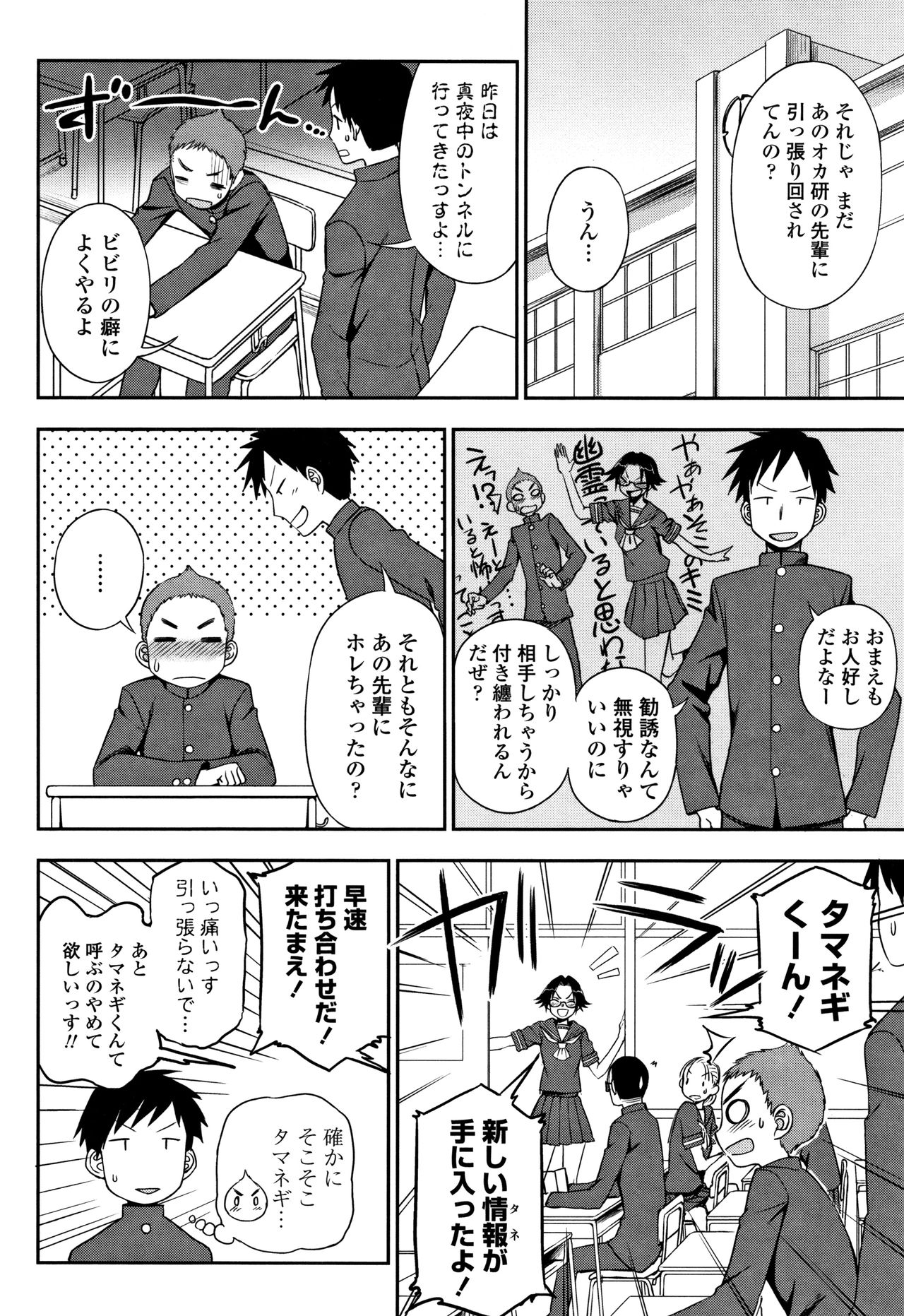 [Kumano Tooru] Anata to Dakara Shitaikoto page 7 full
