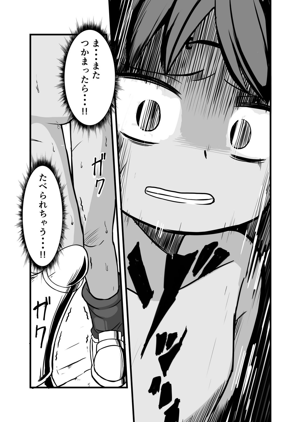 [Ikennabi (Iken)] Zetsubou no Doukutsu I Kouhen page 10 full