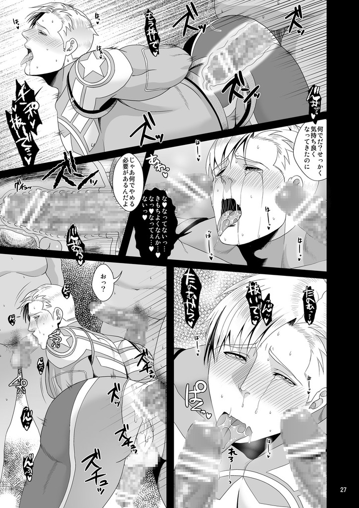 [MA2 (Momose Sei)] Pride Auction (Avengers) [Digital] page 26 full