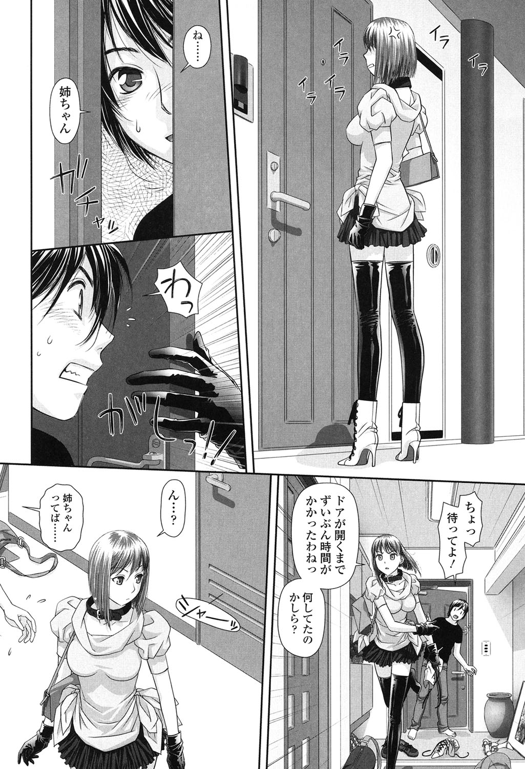 [Yui Toshiki] Ane - my sister+ [Digital] page 54 full