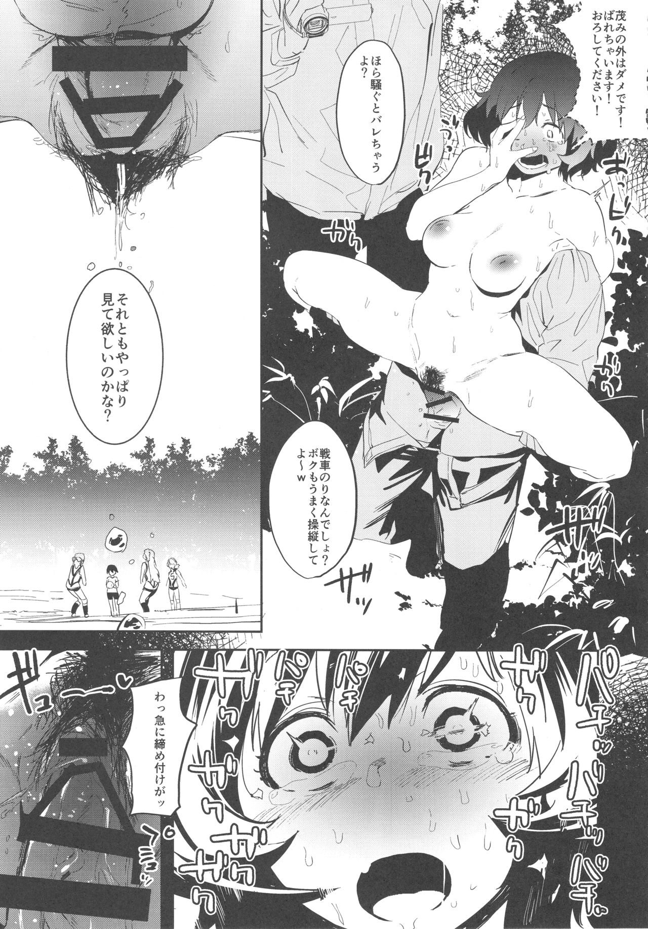 (C93) [Camrism (Kito Sakeru)] Private Akiyama (Girls und Panzer) page 24 full