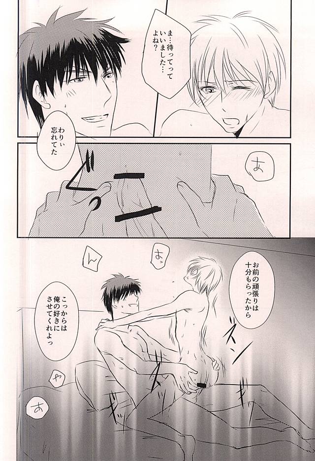 (Hop!Step!Jam! 3) [Beni (Inoue Kiyoshi)] Cloud Nine (Kuroko no Basuke) page 15 full