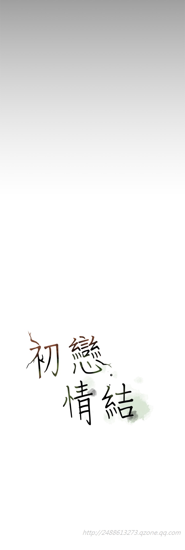 [JK&珠亞] First love 初恋情结 Ch.1~5 [Chinese]中文 page 133 full