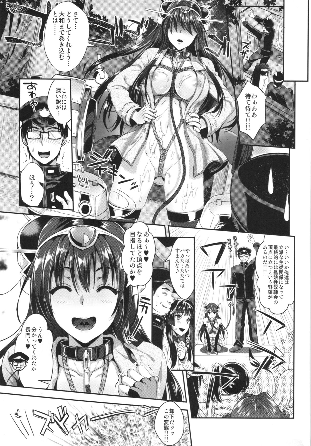 (C87) [YURIRU-RARIKA (Kojima Saya, Lazu)] Senkan Nagato to Hentai Teitoku (Sono Ni) (Kantai Collection -KanColle-) page 33 full