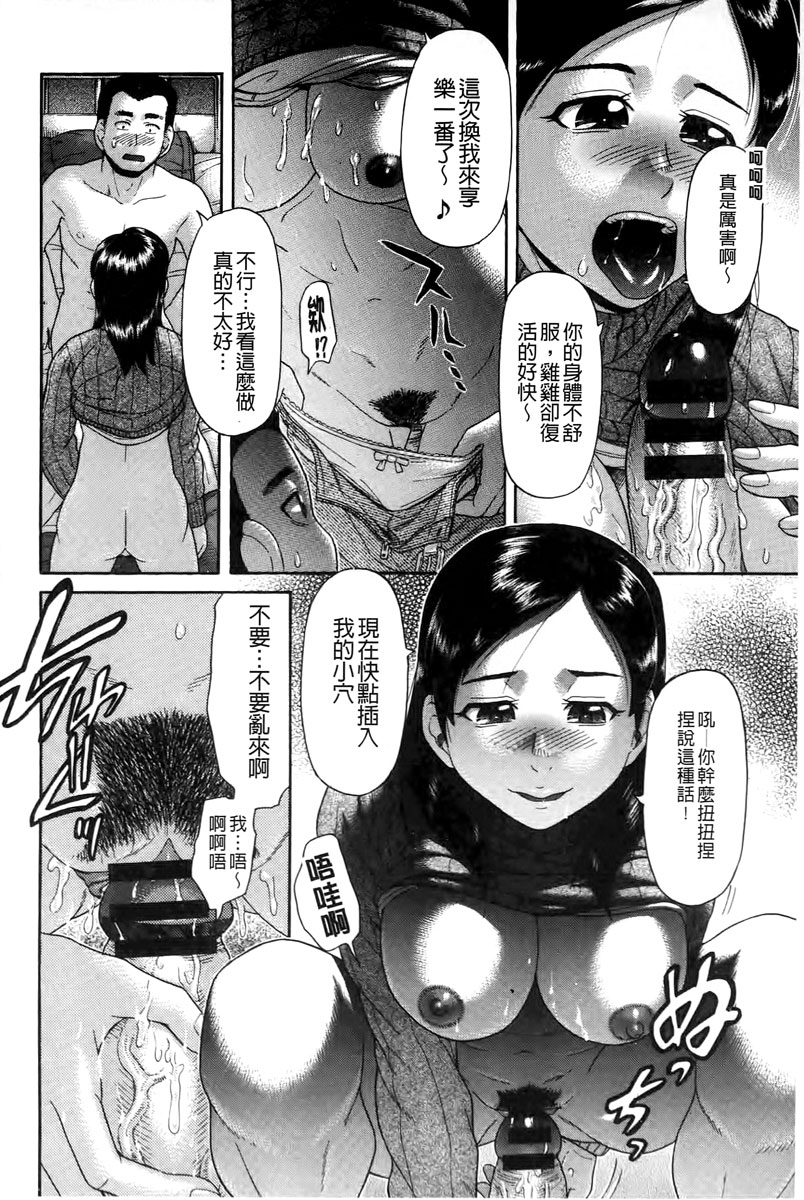 [Kogaino] Genkininatte [Chinese] page 33 full