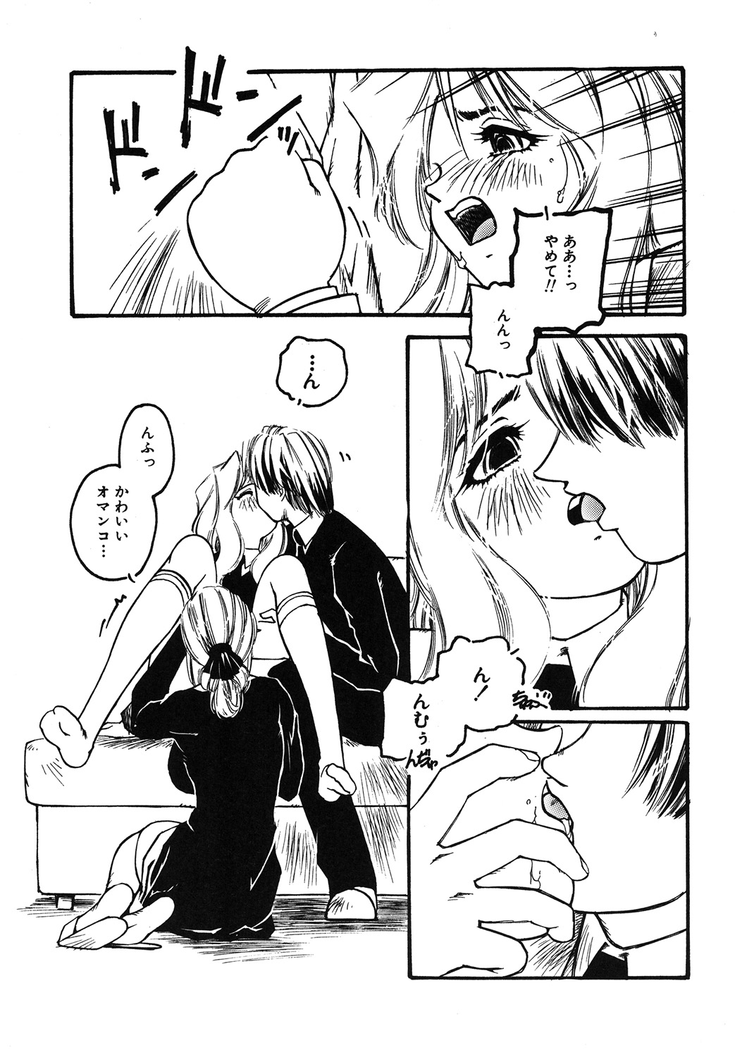 [Protonsaurus] Yuukaihan [Digital] page 49 full