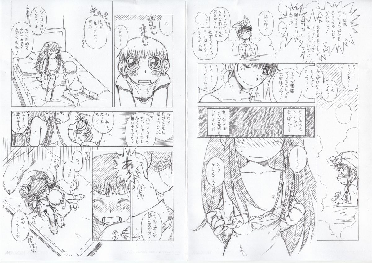 [HALO-PACK][Zatch Bell] Non-Stop Loli-Pop #04 page 3 full