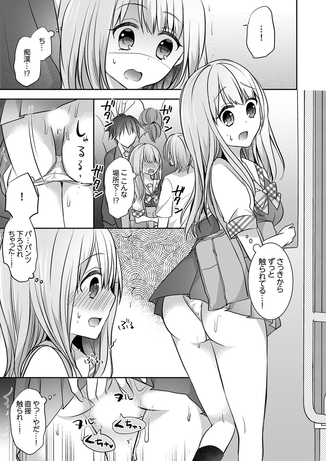 [Serika] E, Watashi no Oneechan ga… Otoko!?~ Futon no Naka de Kanchigai H [Kanzenban] page 41 full