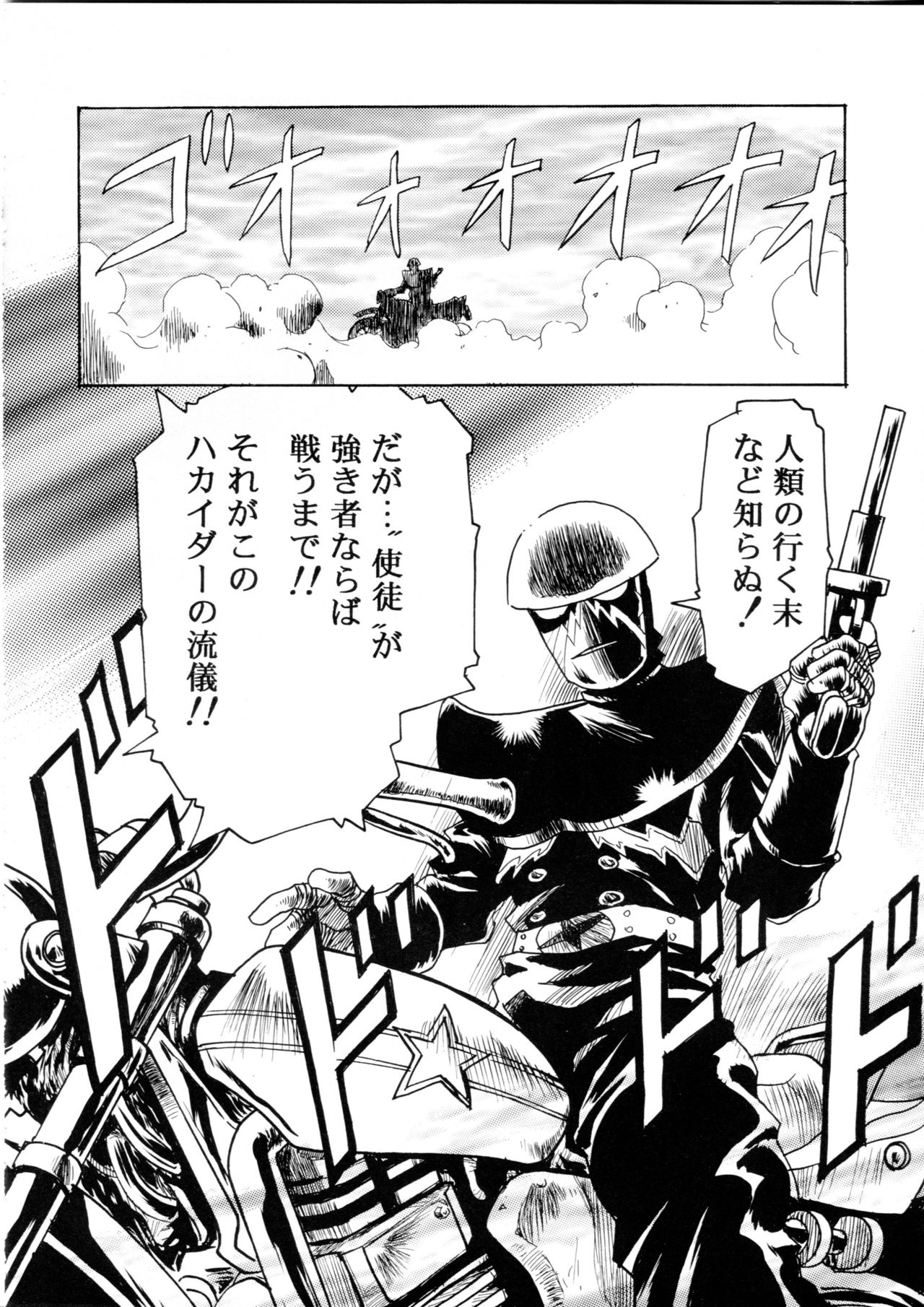 (C49) [Henreikai (Various)] Henreikai Special Vol. 9 (Various) page 25 full