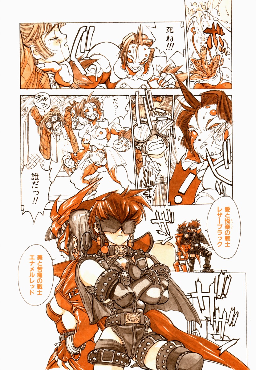 [Tetsuyarou Shinkaida] Encyclopedia of Tetsuyarou Shinkaida Vol.1 page 17 full
