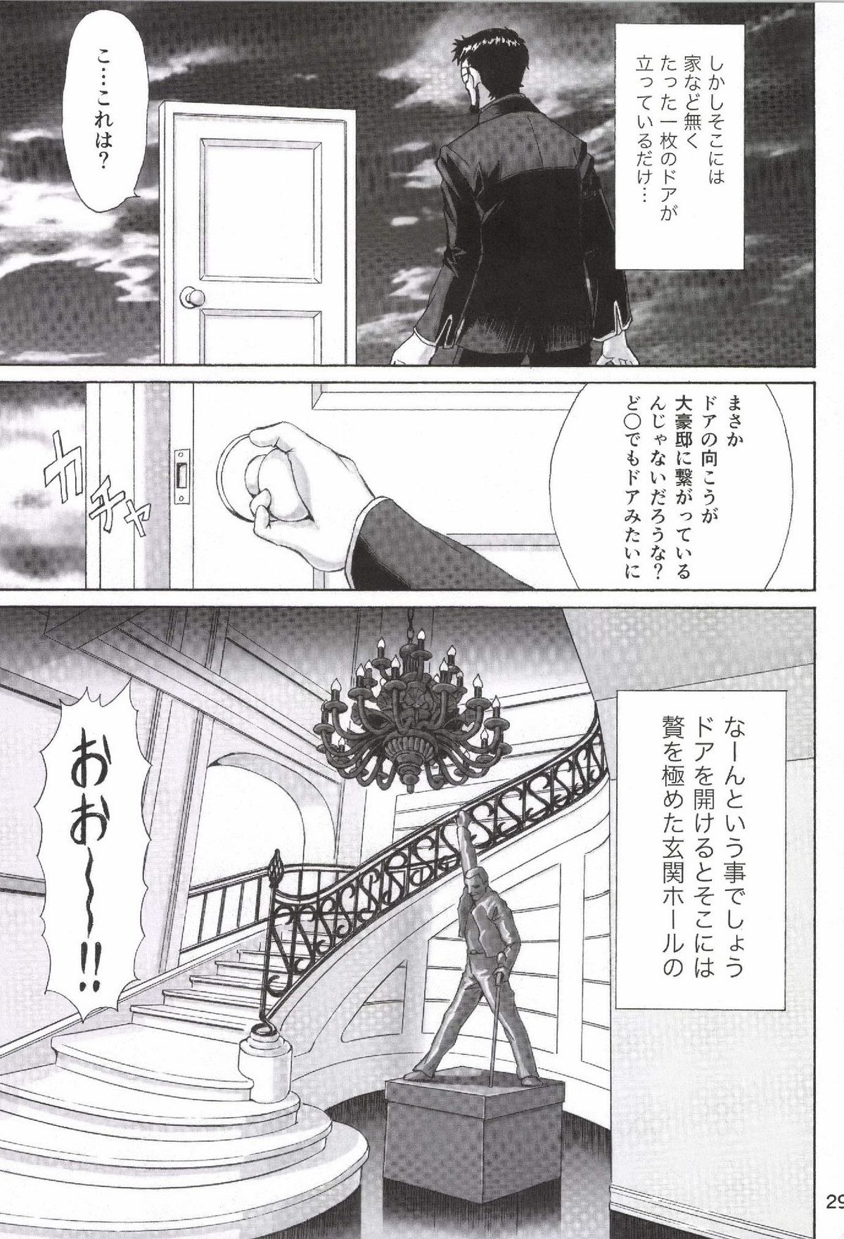 [TENGU NO TSUZURA (Kuro Tengu)] B and A (Neon Genesis Evangelion) [Digital] page 28 full
