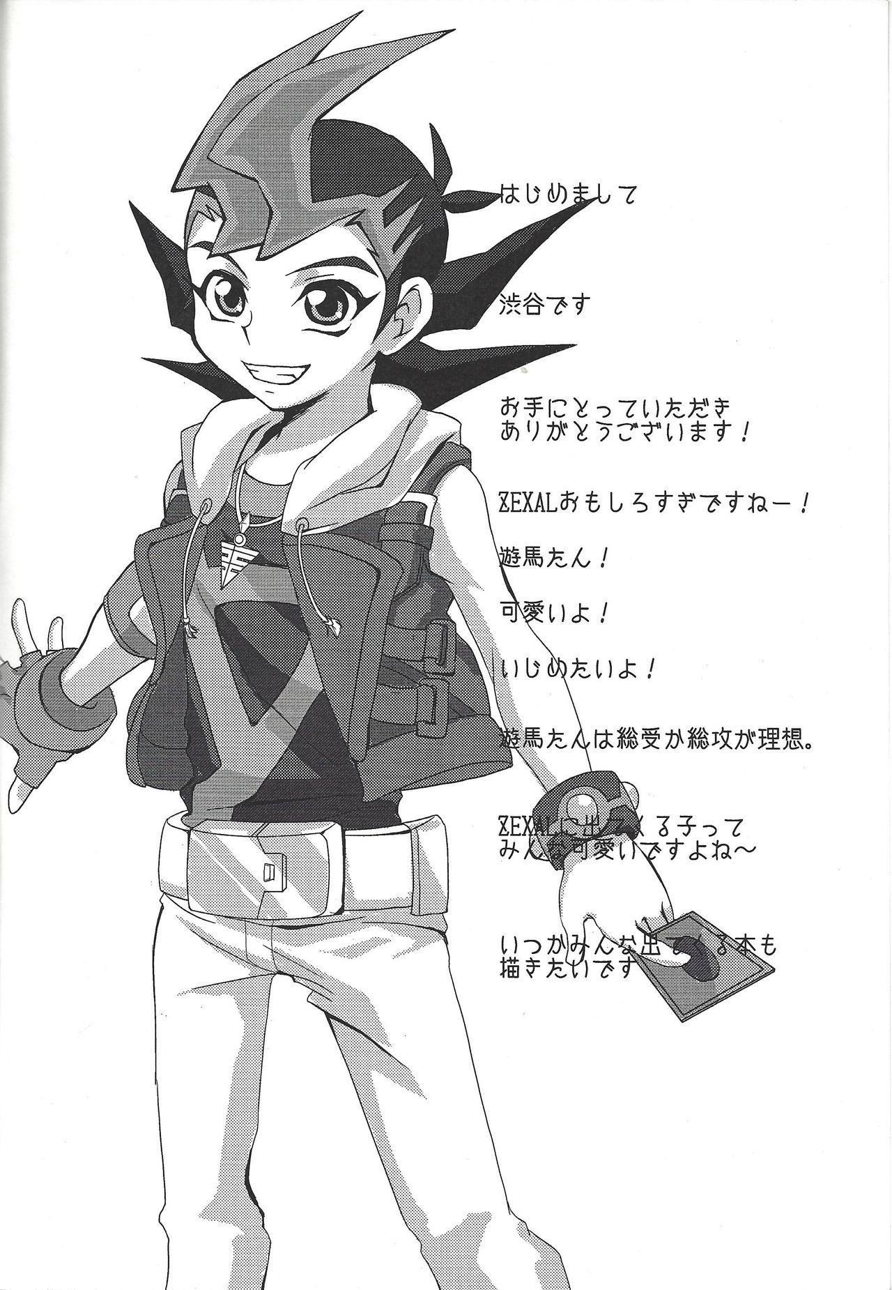 [Fansai ING ☆ (Shibuya)] LoveQuest (Yu-Gi-Oh! Zexal) page 3 full