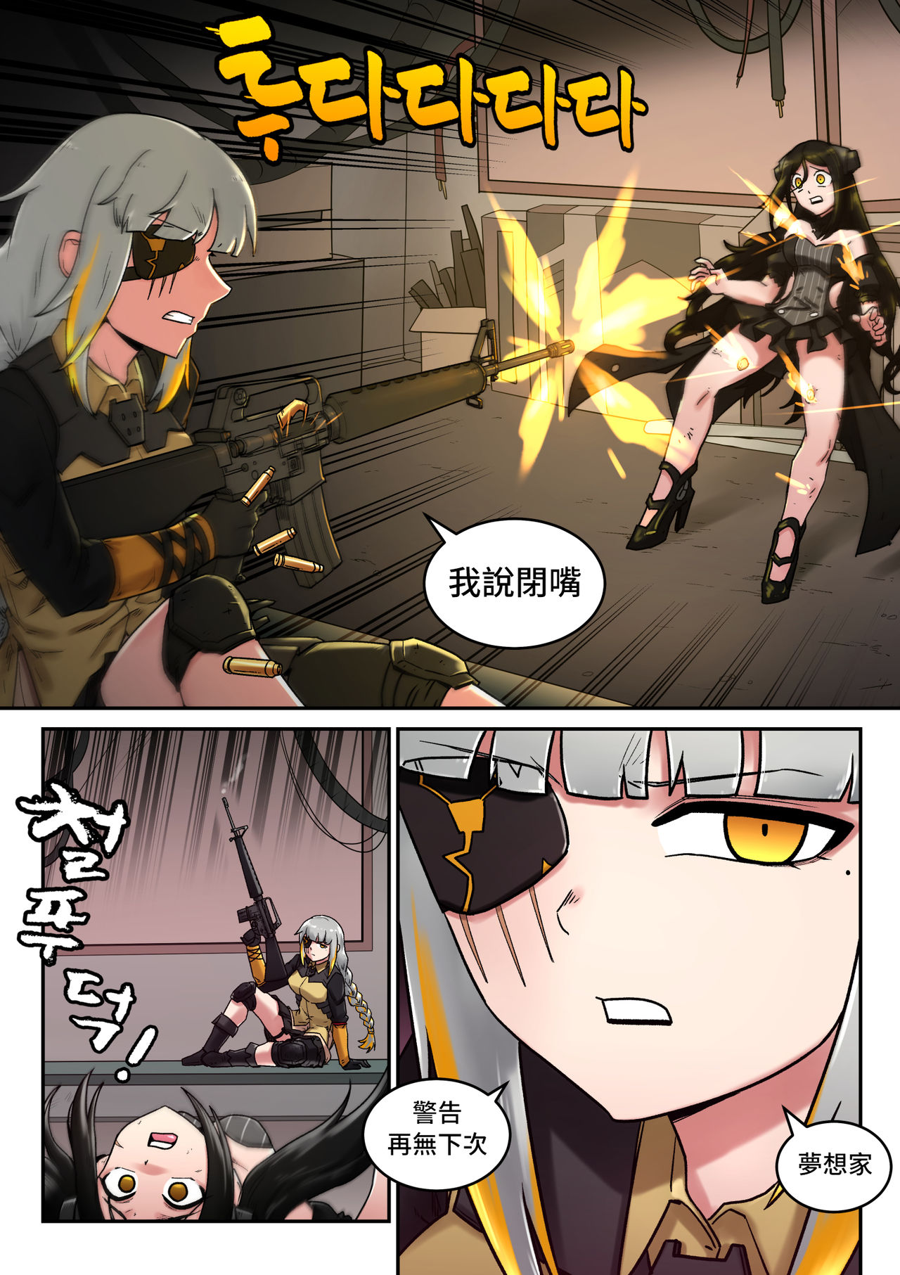 [maku] M16 COMIC (Girls' Frontline)  [Chinese] [LOK個人漢化] page 14 full