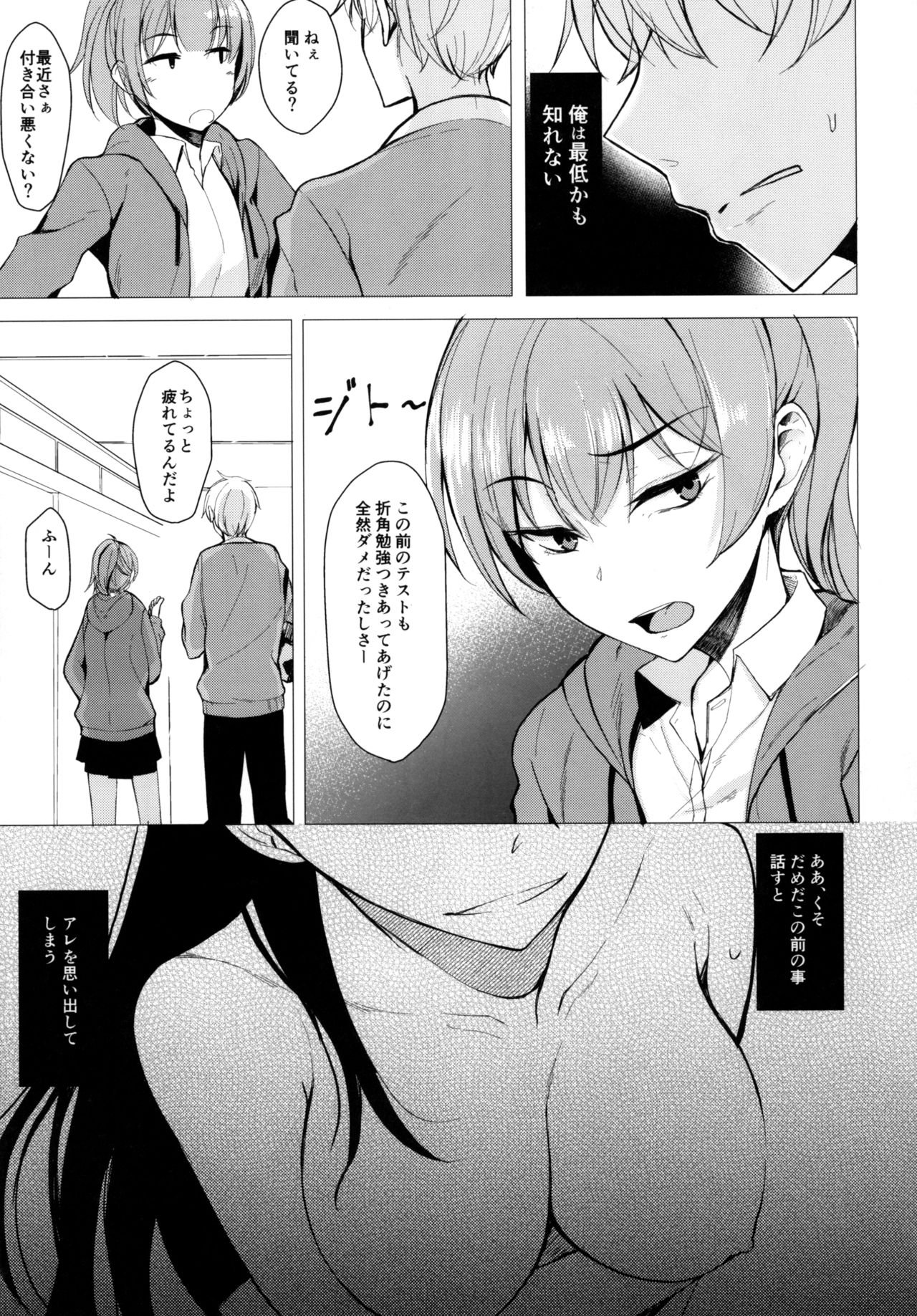 [Rodiura. (Rage)] Futatabi Senpai ni Osowareru Hon [Digital] page 4 full