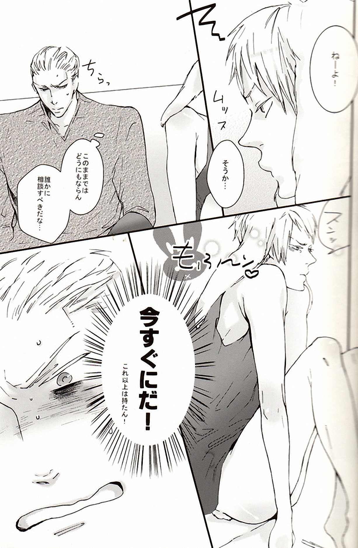 [R.I.P + knife] 㮈穫ならさざたあたァやら (Axis Powers Hetalia) page 10 full
