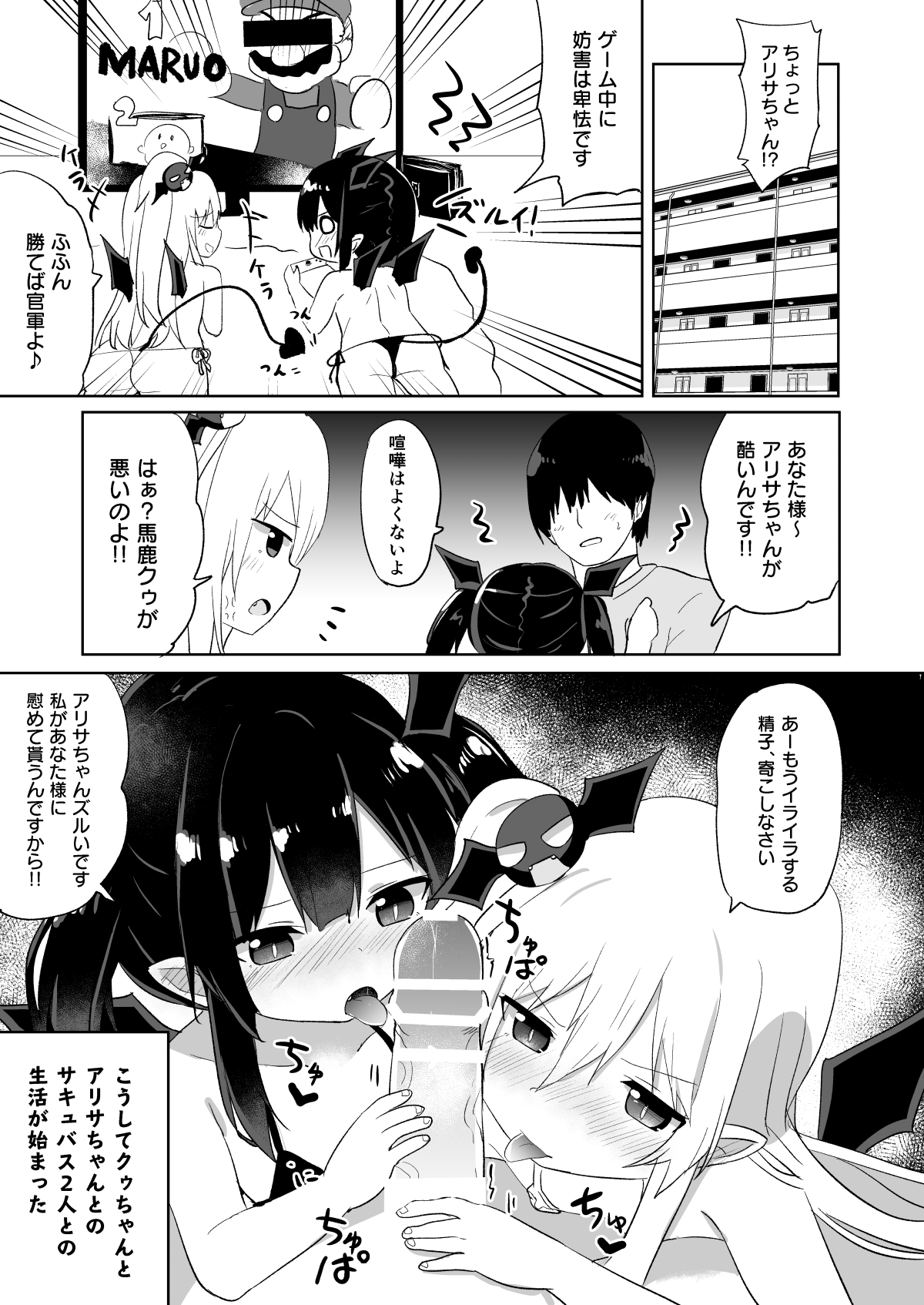 [Grand lemon (Tonari)] Ponkotsu Succubus-chan 2 [Digital] page 42 full