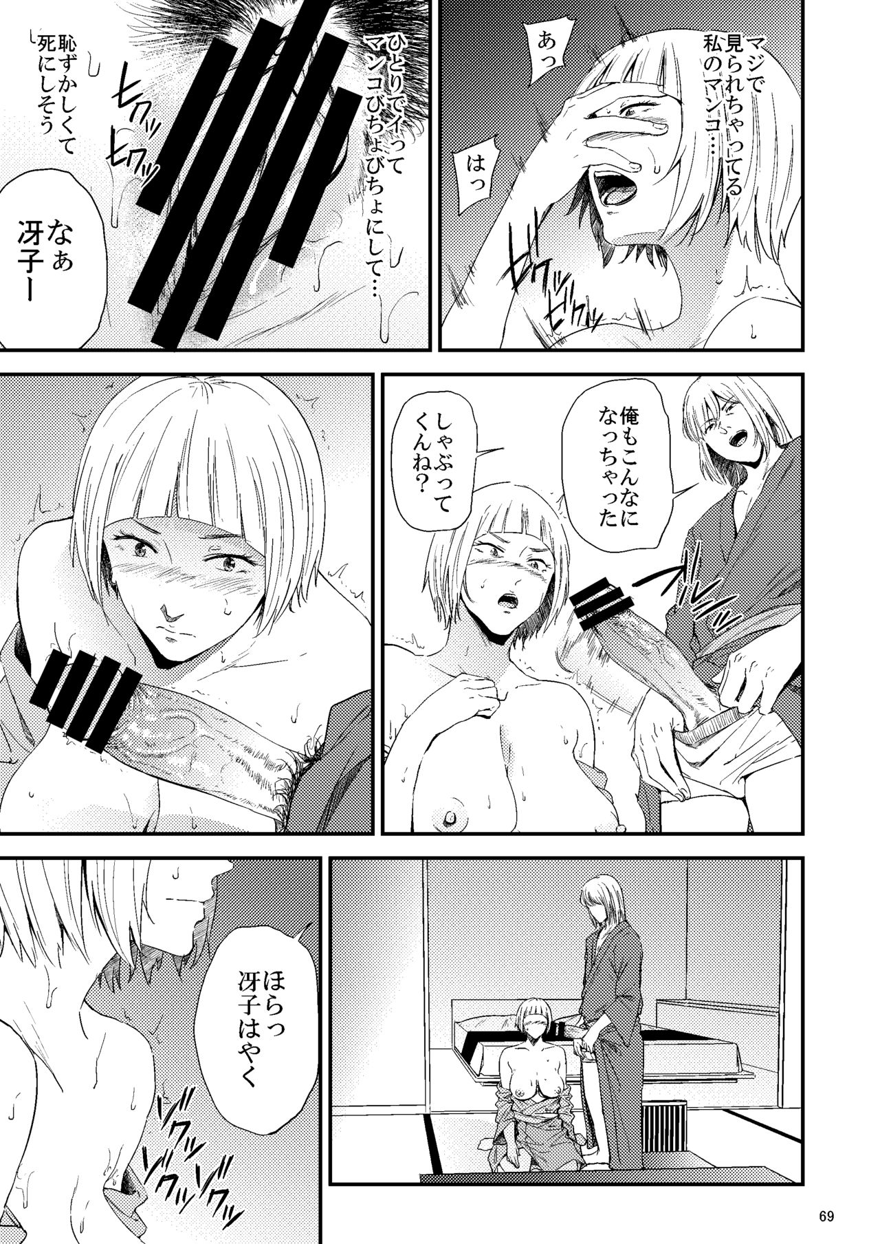 [Gossipgothic (Shishiji)] Saeko Nee-san ga Daigaku no Doukyuusei ni Itazura Sare Moteasobareru Hon 2 (Haikyuu!!) [Digital] page 30 full