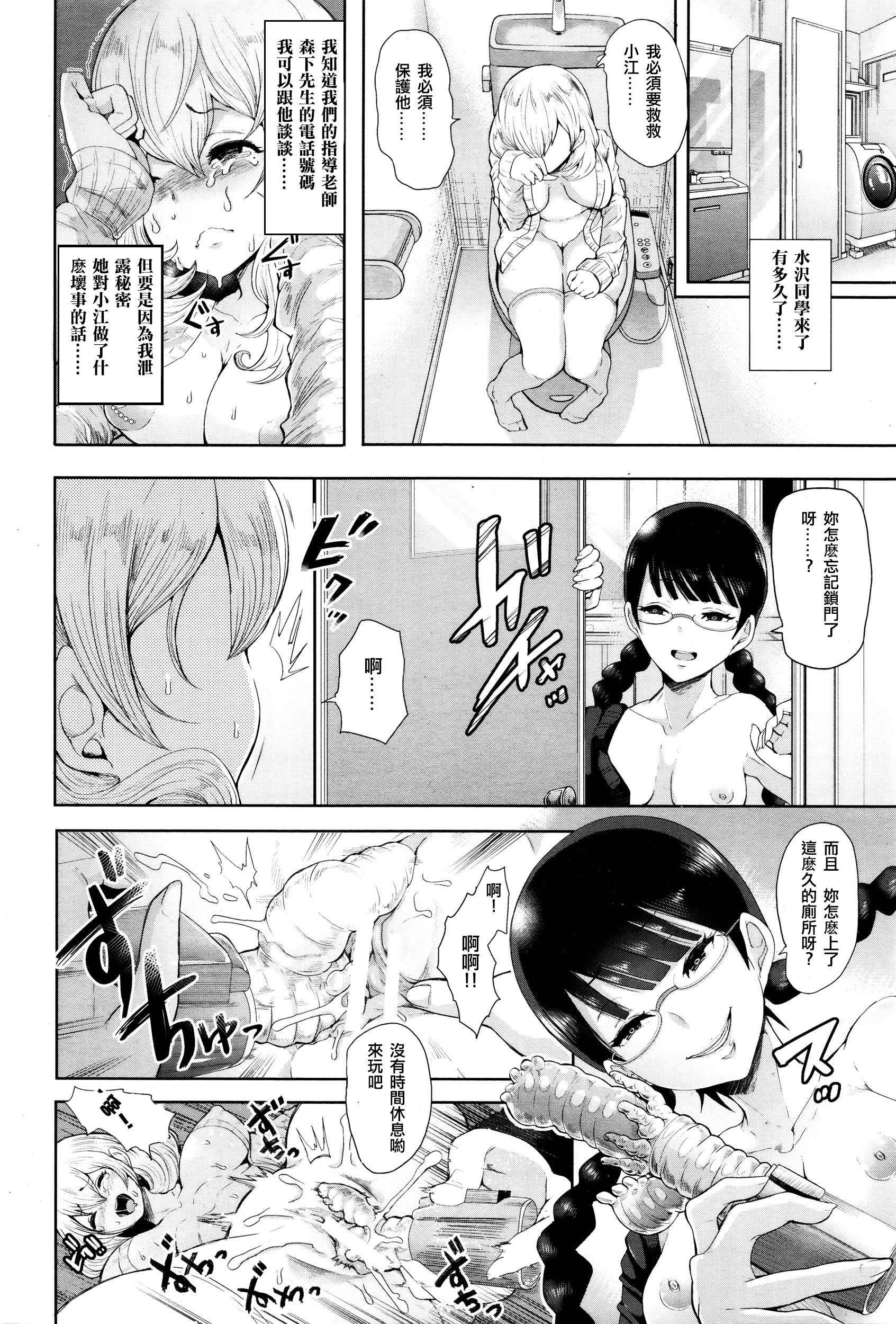 [Shomu] Futago ni Shihai o - Dominate Twins (ANGEL Club 2016-02) [Chinese] [沒有漢化] page 19 full