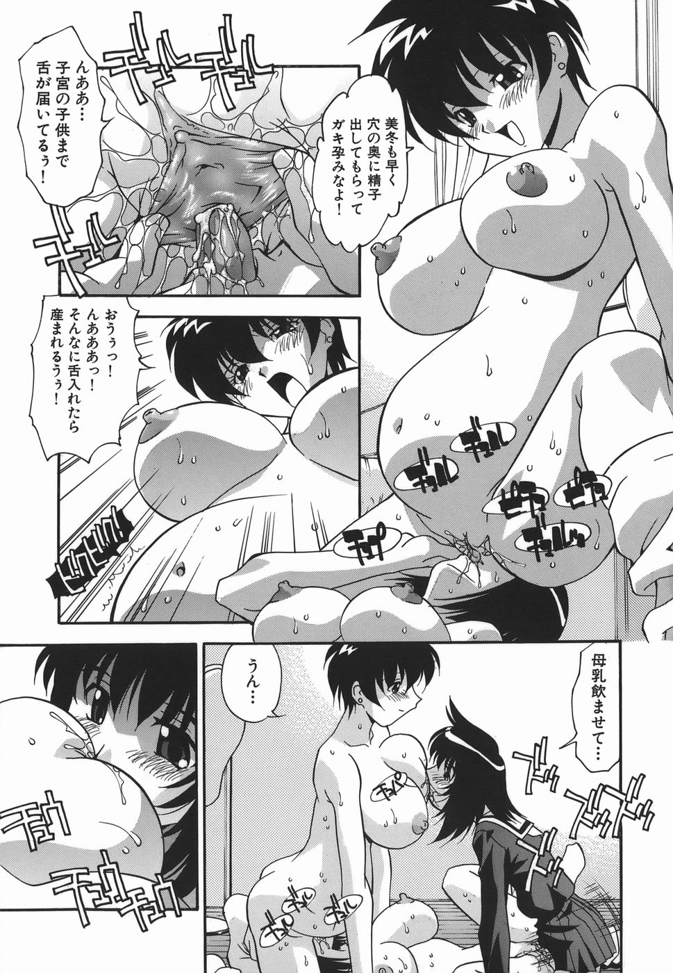 [Hindenburg] Ninshin Nyuumon - Pregnancy Introduction page 39 full