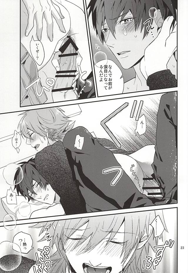 (Brain Breaker 7) [Haruka Kano Uta (Hanata)] Only Wanko (DRAMAtical Murder) page 21 full