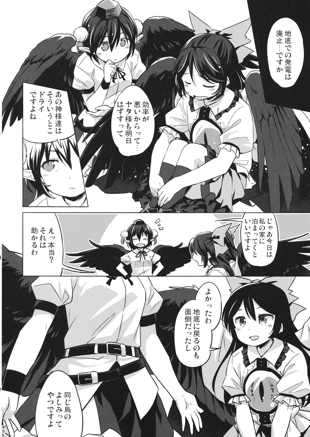 (Shuuki Reitaisai 4) [Animal Passion (Yude Pea)] Gensou Karasu Kyousoukyoku (Touhou Project) page 5 full