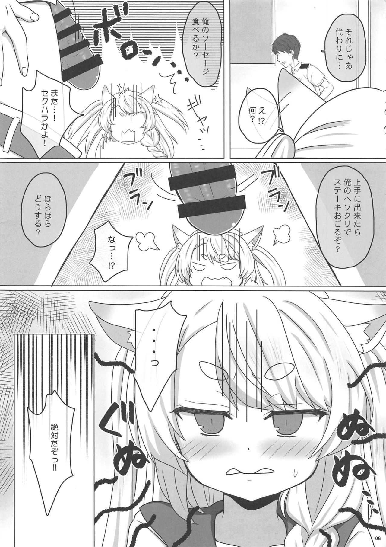 (C94) [PASTEL WING (Kisaragi-ICE)] Uchi no Kawaii Yome (Azur Lane) page 5 full