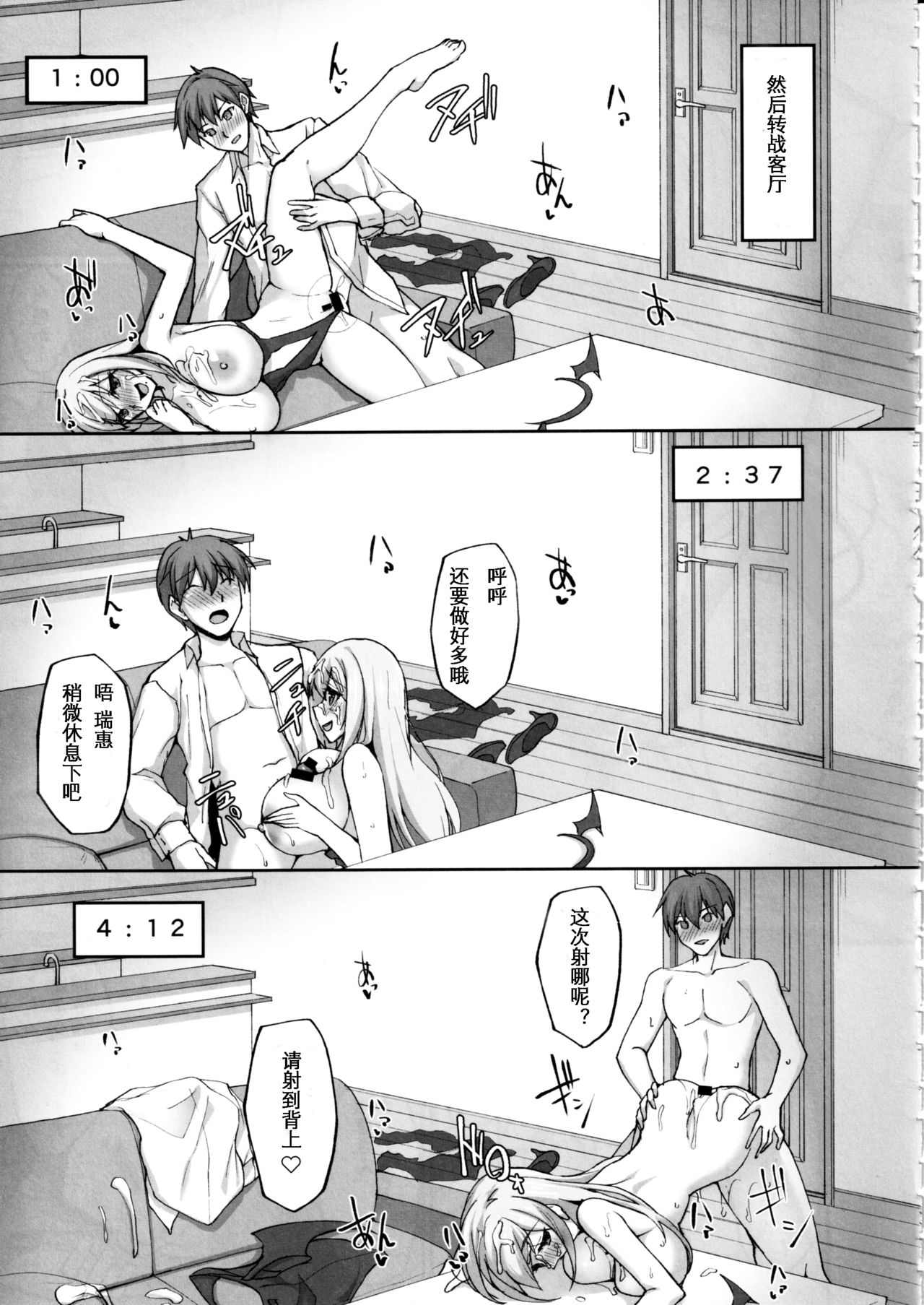 (C97) [Labomagi! (Takeda Aranobu)] Ecchi na Onee-san wa, Suki desu ka? 2 ~Tonari no Onee-san to Isshuukan Dousei Seikatsu Hen~ [Chinese] page 26 full