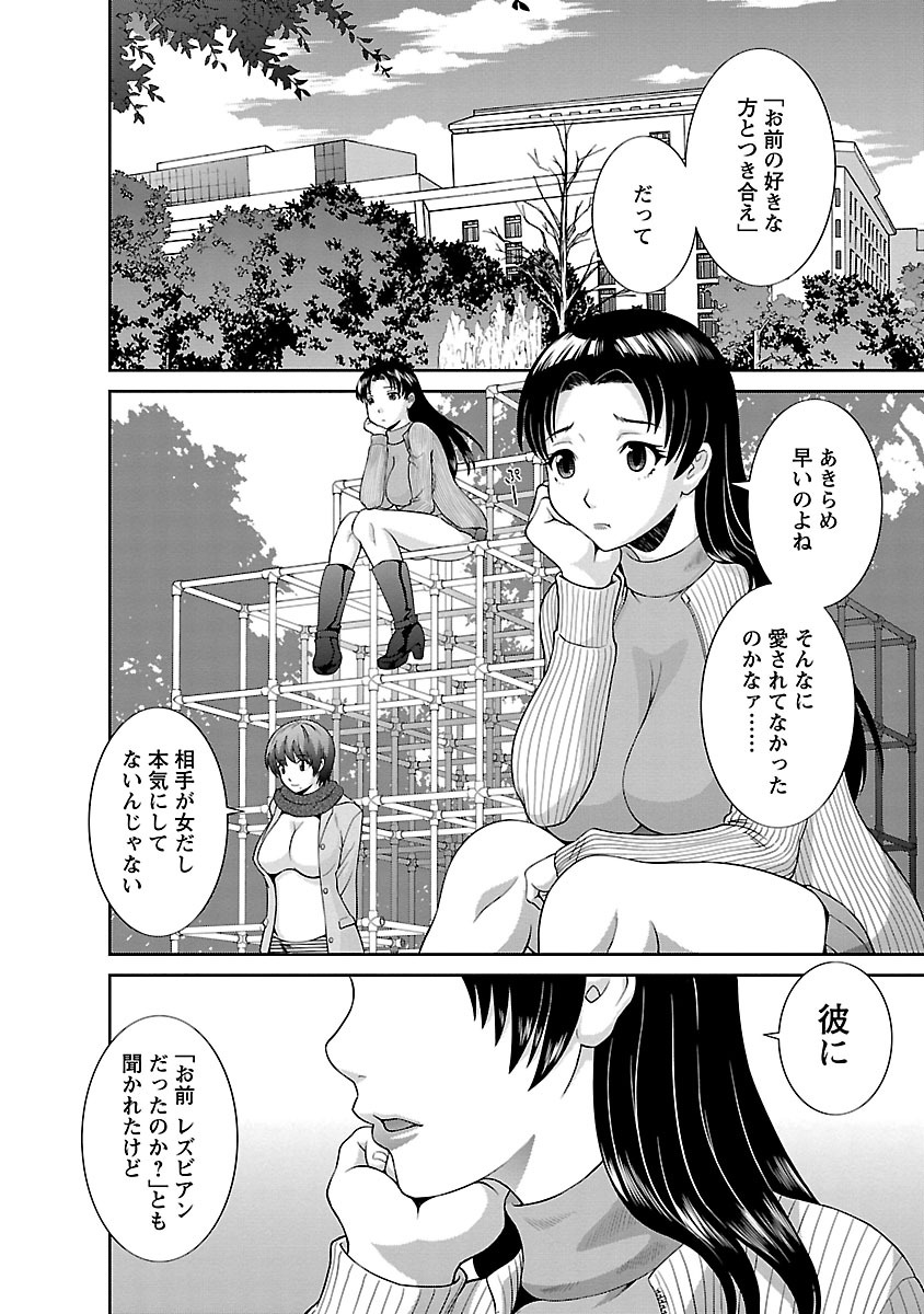 [Kawamori Misaki] Love Cross 02 [Digital] page 46 full