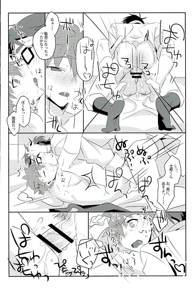 (HARUCC21) [GLUTAMIC:ACID (Tanunosuke)] Boku no Mikata (Fate/stay night) page 25 full