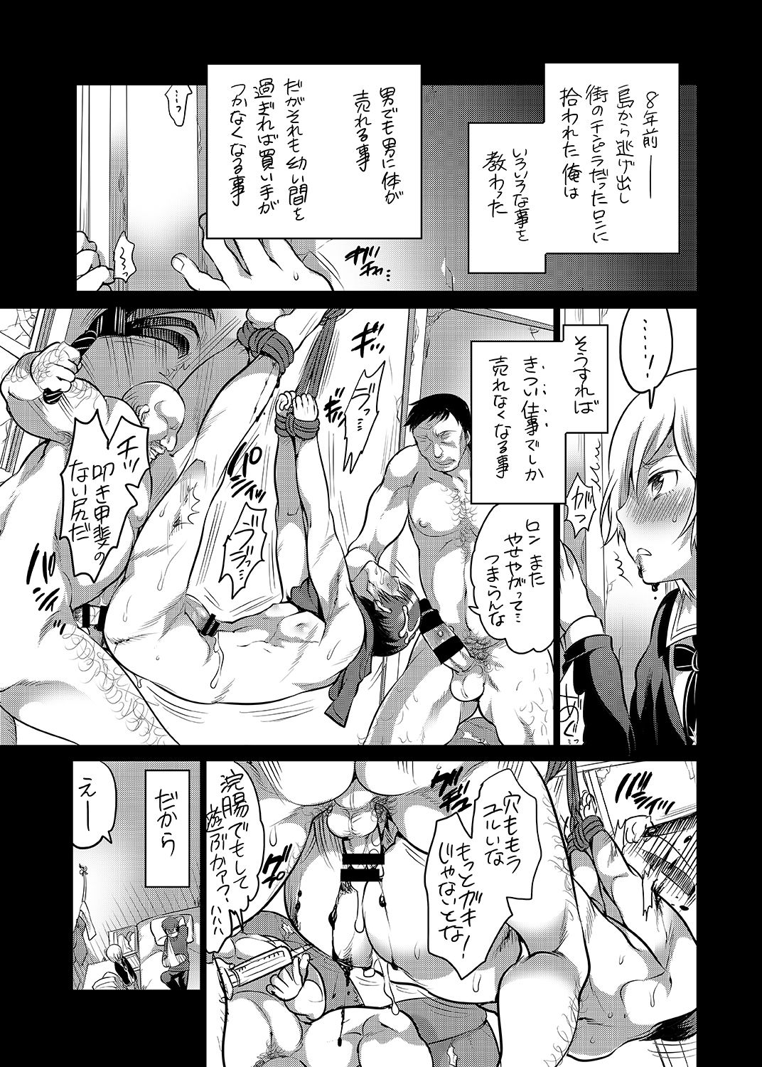 [HONEY QP (Inochi Wazuka)] Keiyaku Kanri Shisutemu [Digital] page 4 full