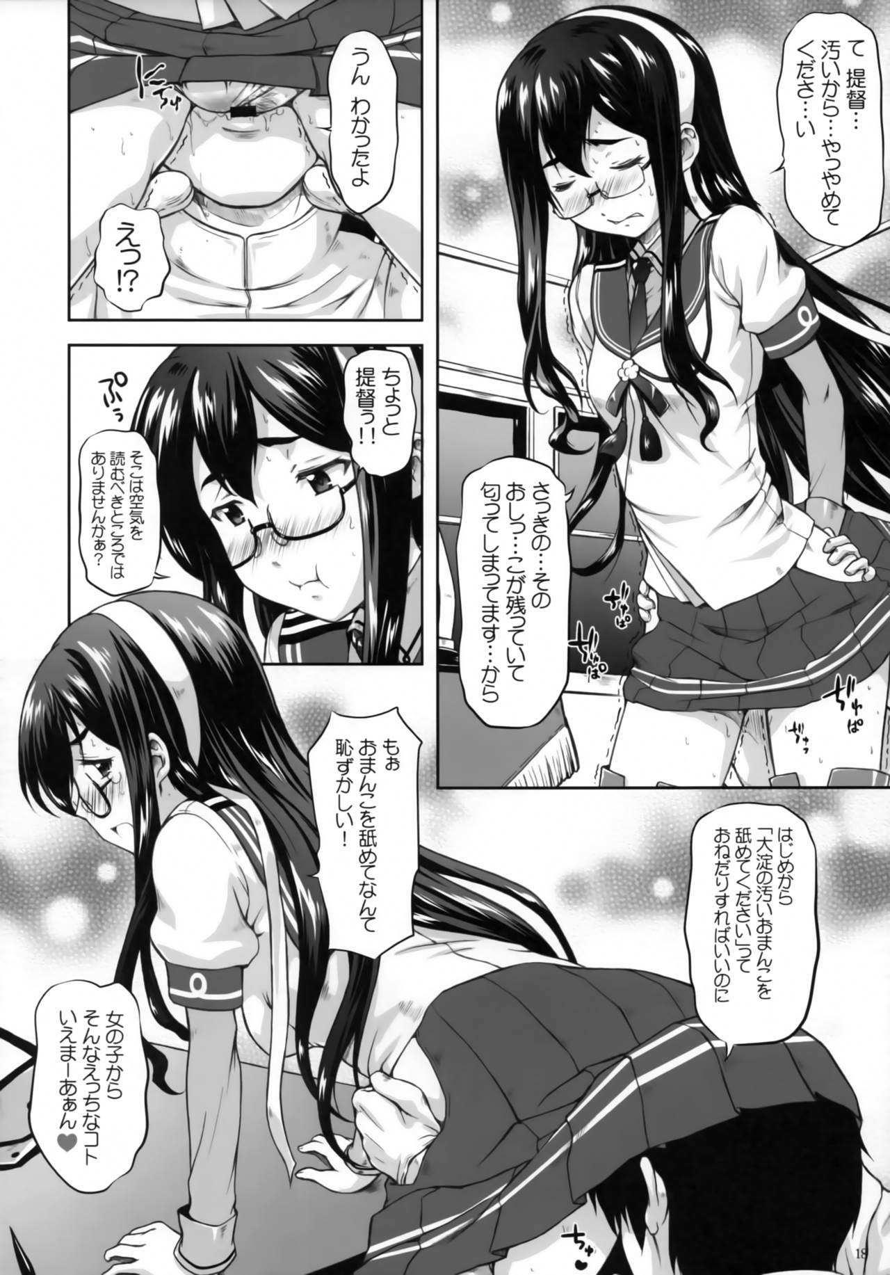 (C89) [OTOGIYA (Mizuki Haruto)] Ooyodo Waltz (Kantai Collection -KanColle-) page 15 full