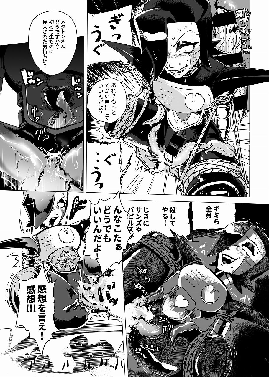 [ロリ秋] 俺たちだけのプレミアSHOW (Undertale) [Digital] page 15 full