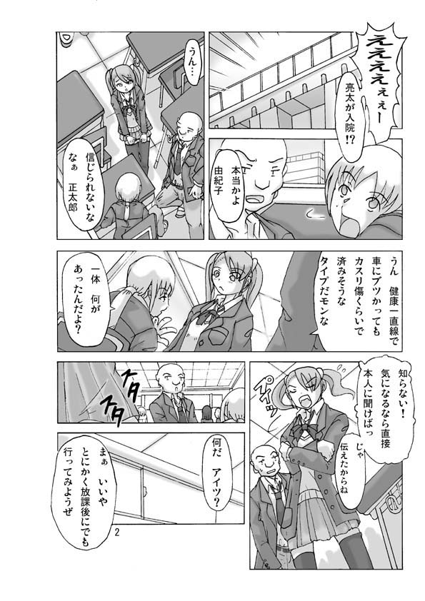 [ts-complex2nd] P(ossession)-Party3 page 4 full