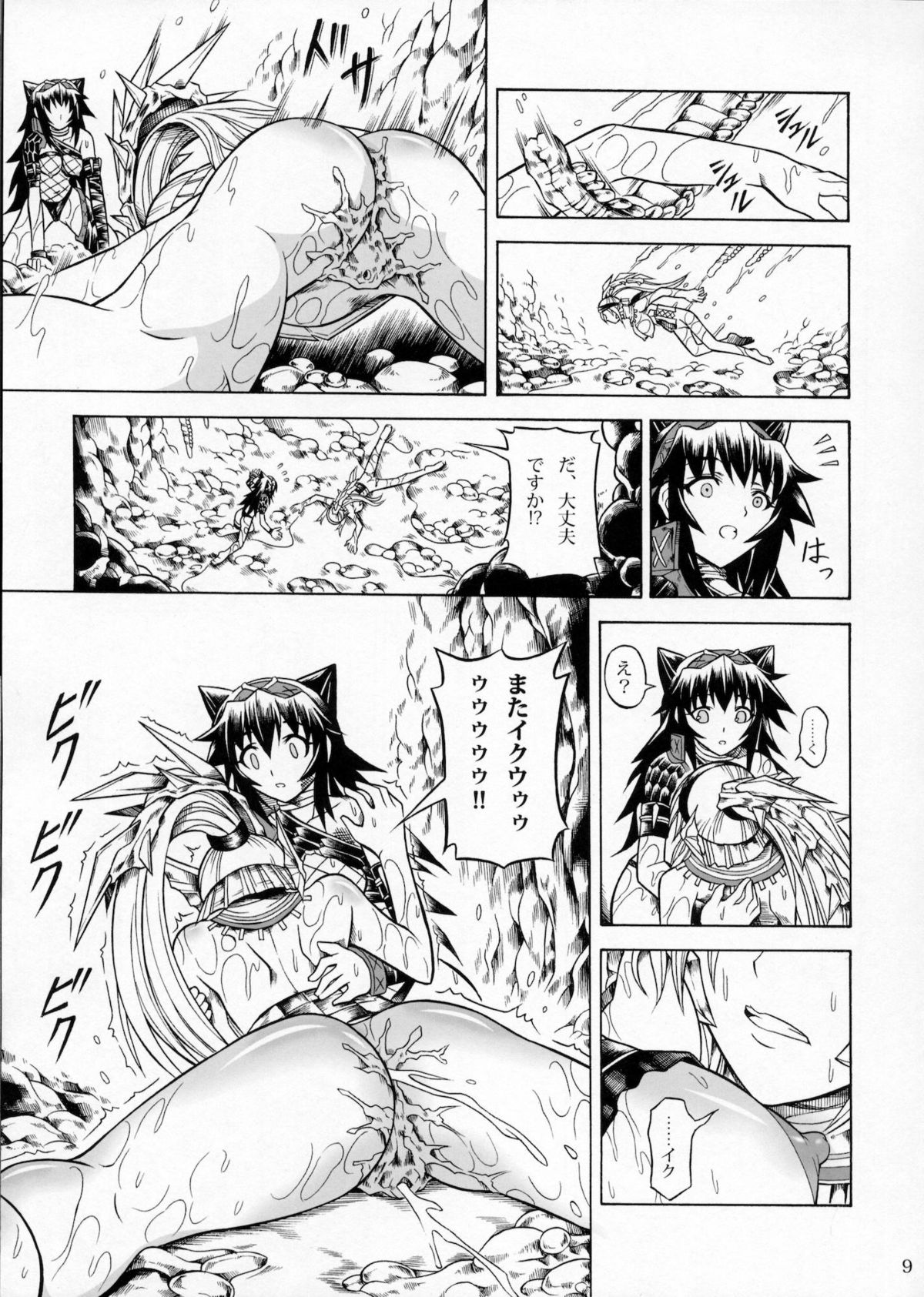 (C79) [Yokohama Junky (Makari Tohru)] Solo Hunter no Seitai 2 The second part (Monster Hunter) page 8 full