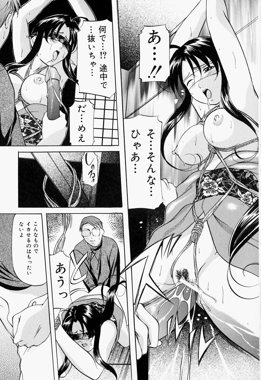 [Onihime] Kankin SM Heya | Confinement 'SM' Room page 98 full