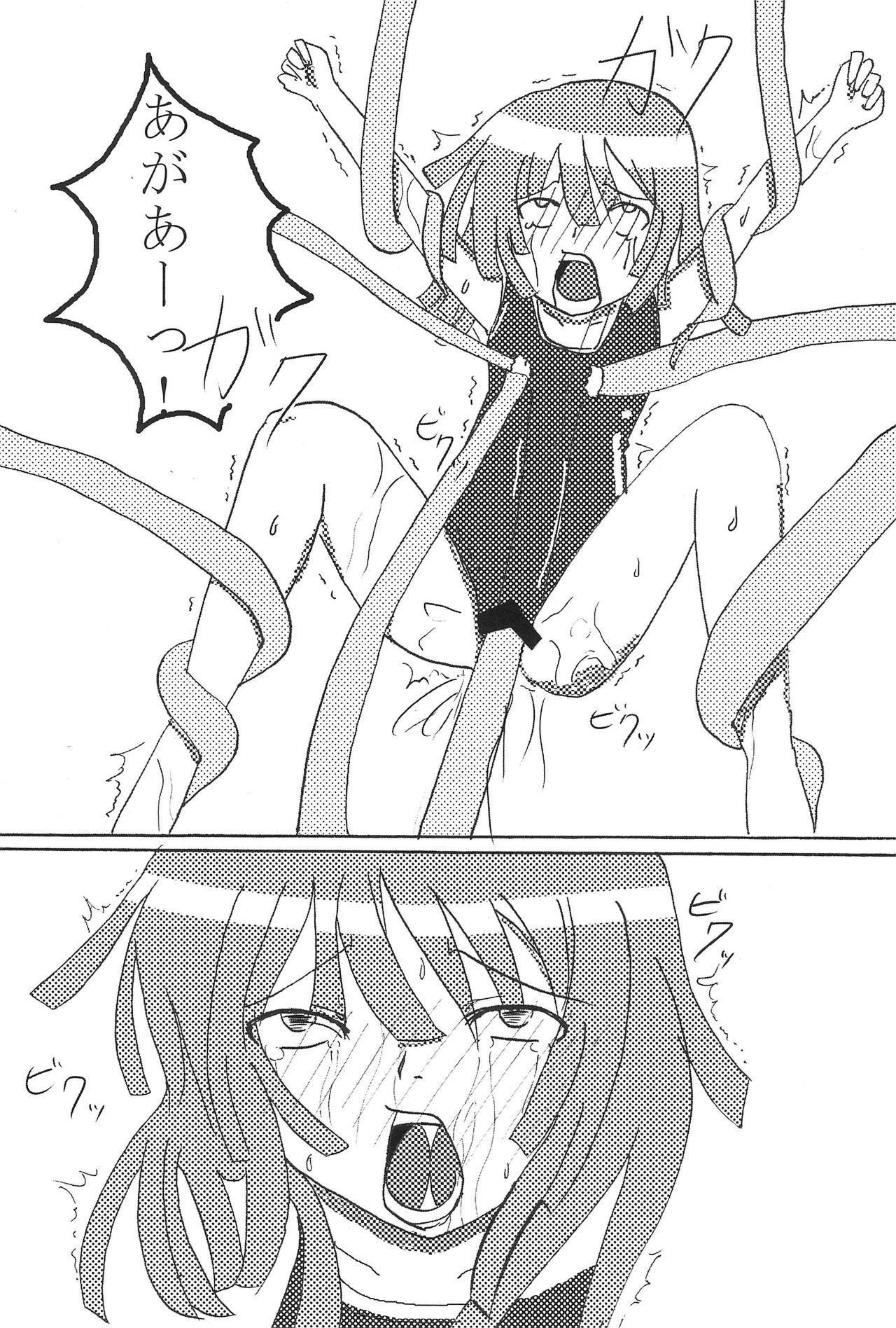 (C77) [Wakimi Koubou (Various)] Batsumonogatari (Bakemonogatari) page 44 full